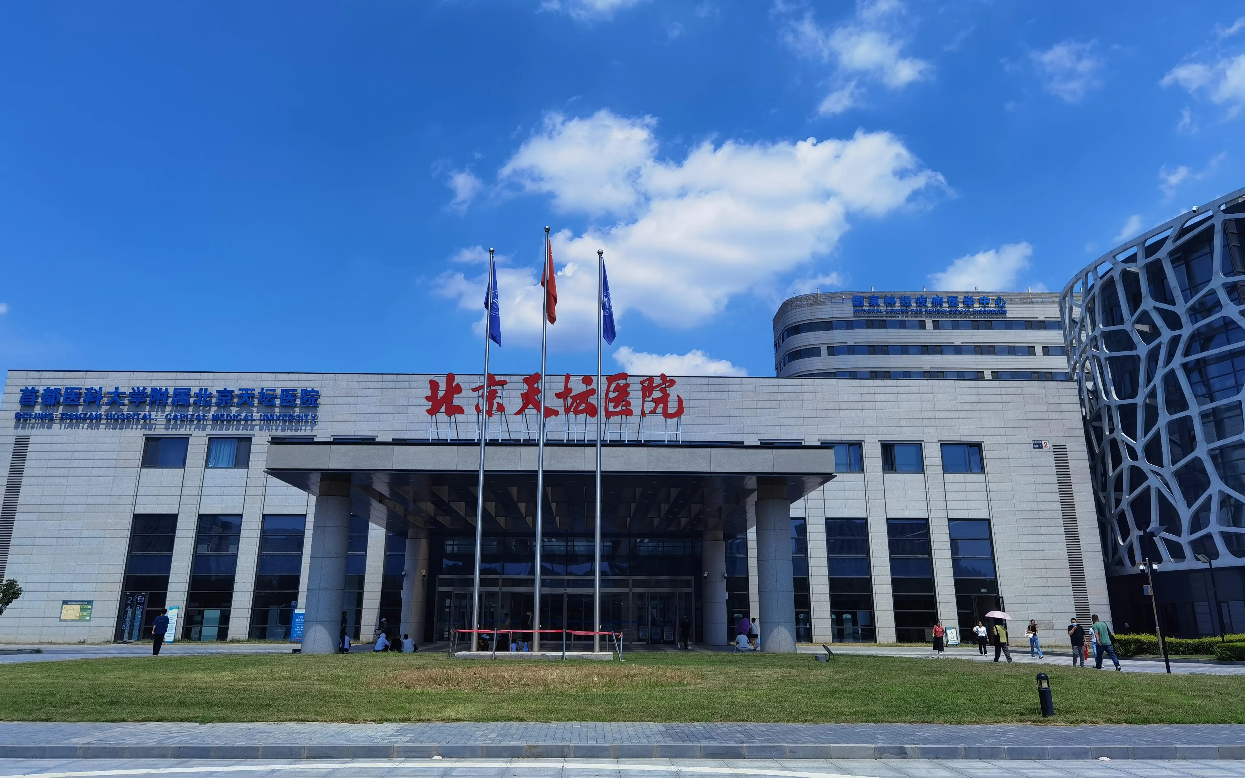 Blank image placeholder for the Beijing tiantan Hospital listing card