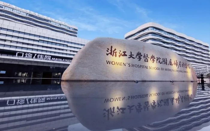 Blank image placeholder for the Zhejiang University Women Hospital listing card